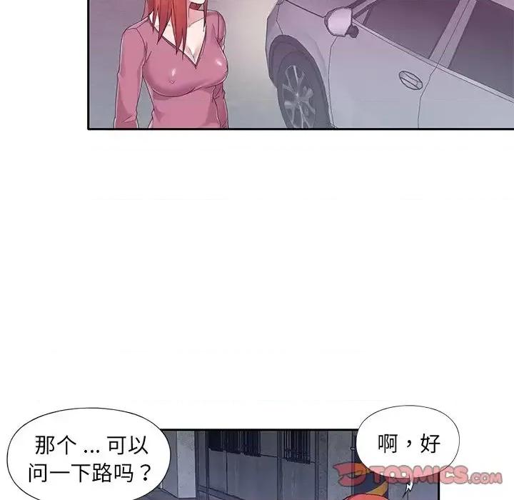 我的专属管家 特殊佣人第 34 话 第14页
