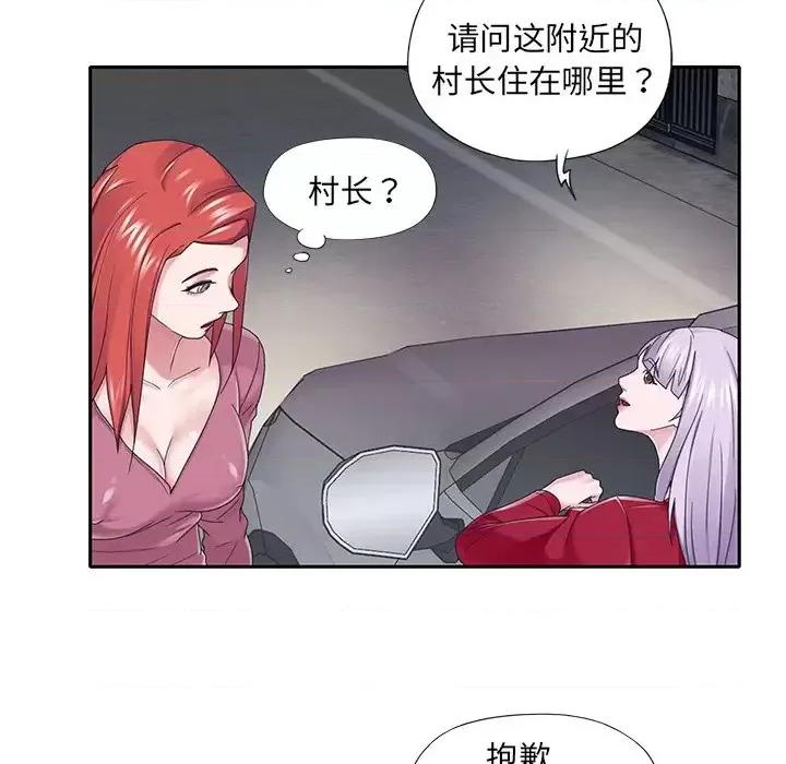 我的专属管家 特殊佣人第 34 话 第16页