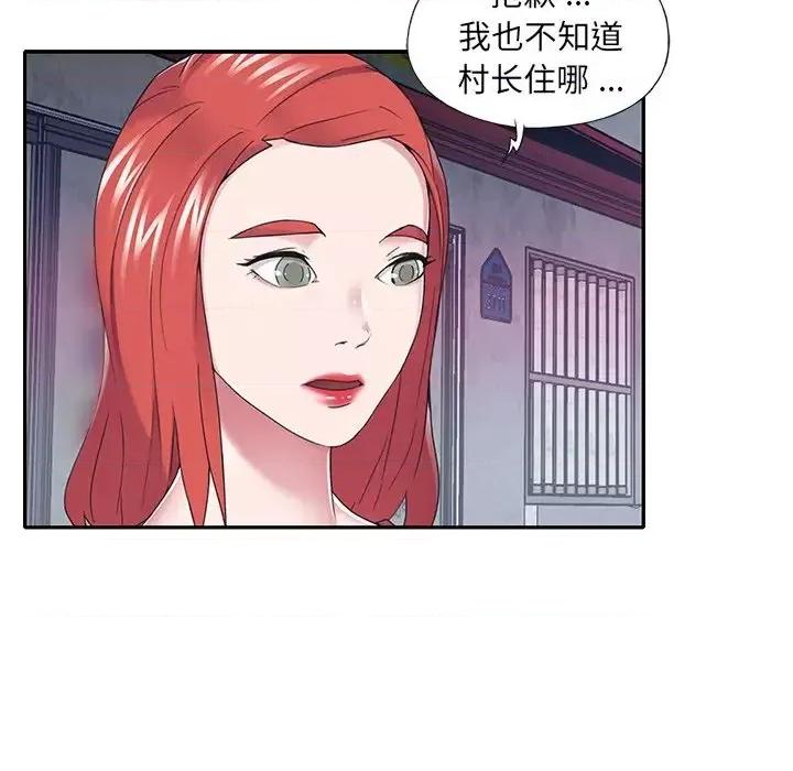 我的专属管家 特殊佣人第 34 话 第17页
