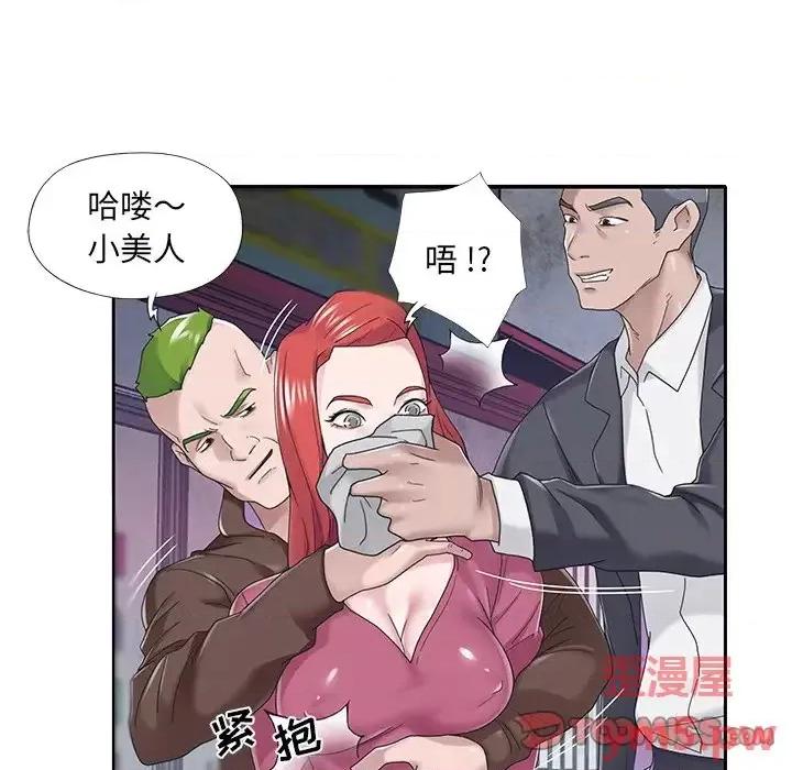 我的专属管家 特殊佣人第 34 话 第18页
