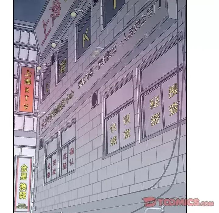 我的专属管家 特殊佣人第 34 话 第22页