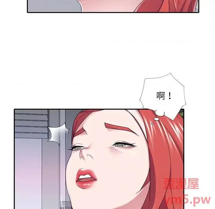 我的专属管家 特殊佣人第 34 话 第24页
