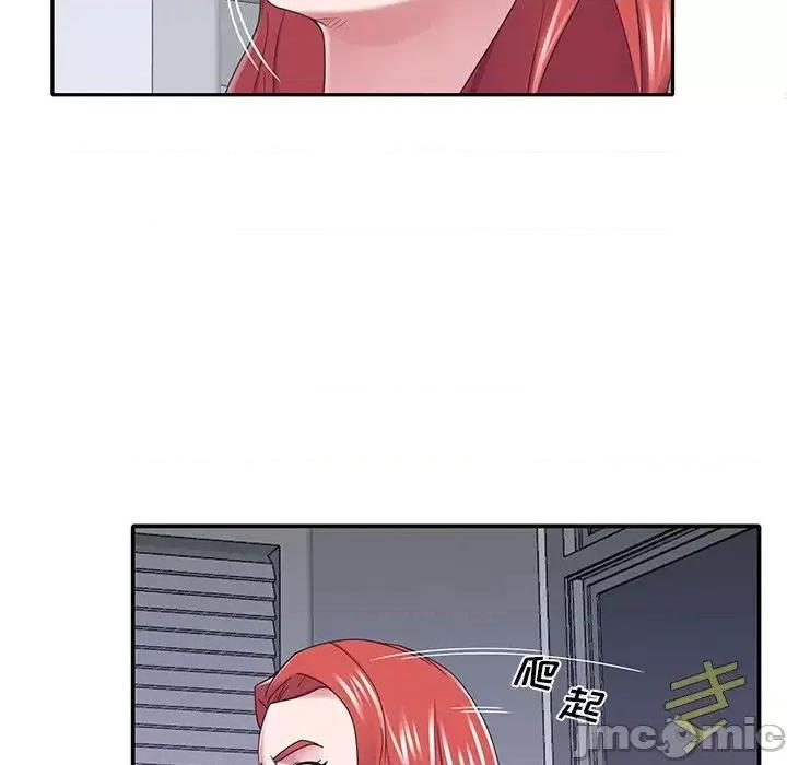 我的专属管家 特殊佣人第 34 话 第25页