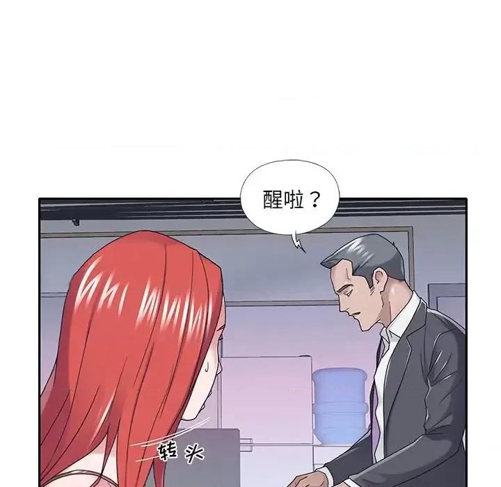 我的专属管家 特殊佣人第 34 话 第29页
