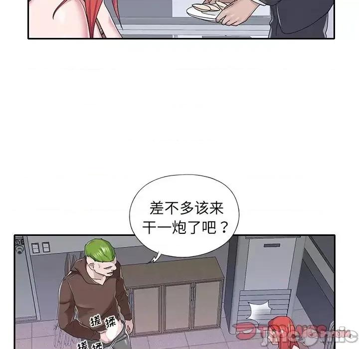 我的专属管家 特殊佣人第 34 话 第30页