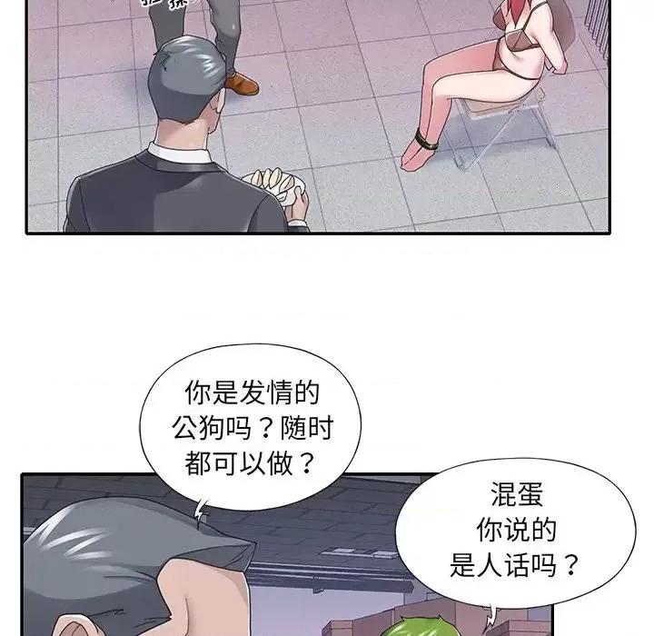 我的专属管家 特殊佣人第 34 话 第31页