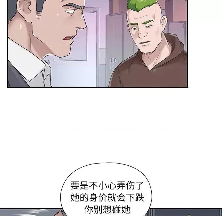 我的专属管家 特殊佣人第 34 话 第32页