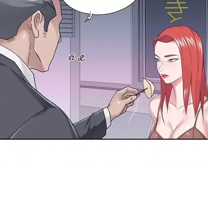 我的专属管家 特殊佣人第 34 话 第33页
