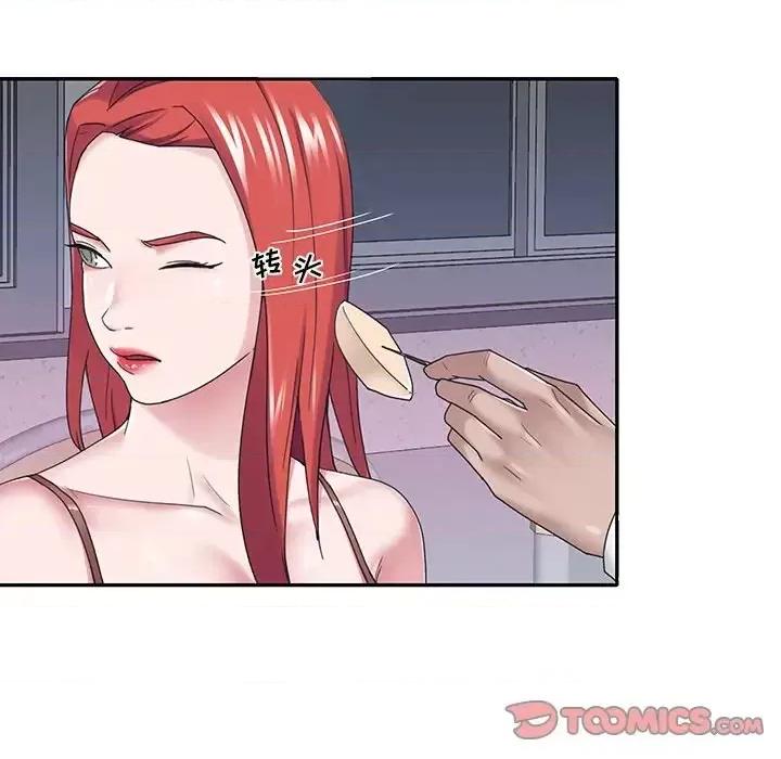我的专属管家 特殊佣人第 34 话 第34页