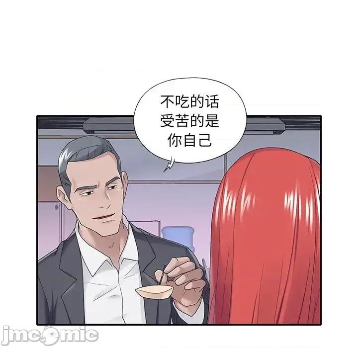我的专属管家 特殊佣人第 34 话 第35页