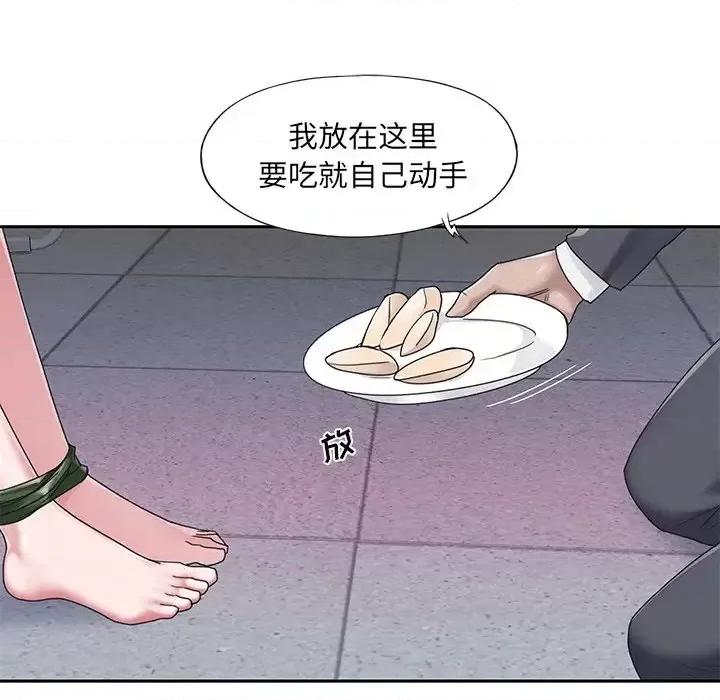 我的专属管家 特殊佣人第 34 话 第36页