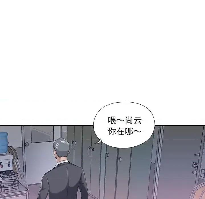 我的专属管家 特殊佣人第 34 话 第37页