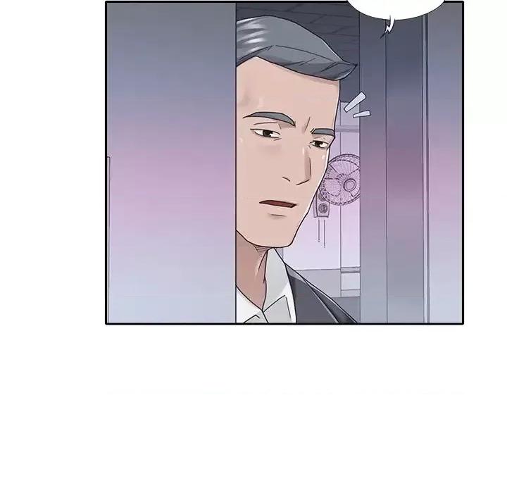 我的专属管家 特殊佣人第 34 话 第39页