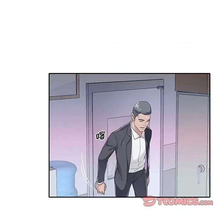 我的专属管家 特殊佣人第 34 话 第42页