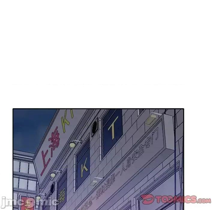 我的专属管家 特殊佣人第 34 话 第50页