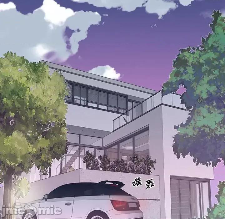 我的专属管家 特殊佣人第 34 话 第55页