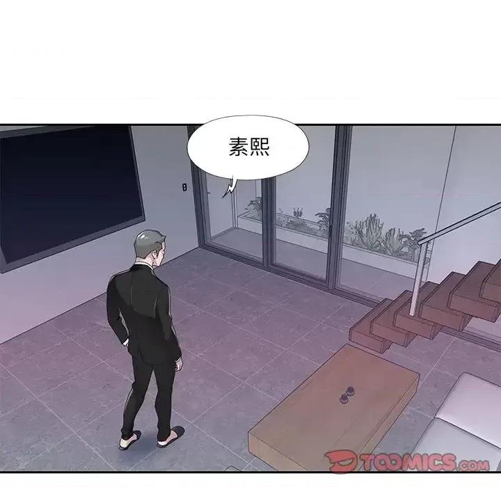我的专属管家 特殊佣人第 34 话 第58页