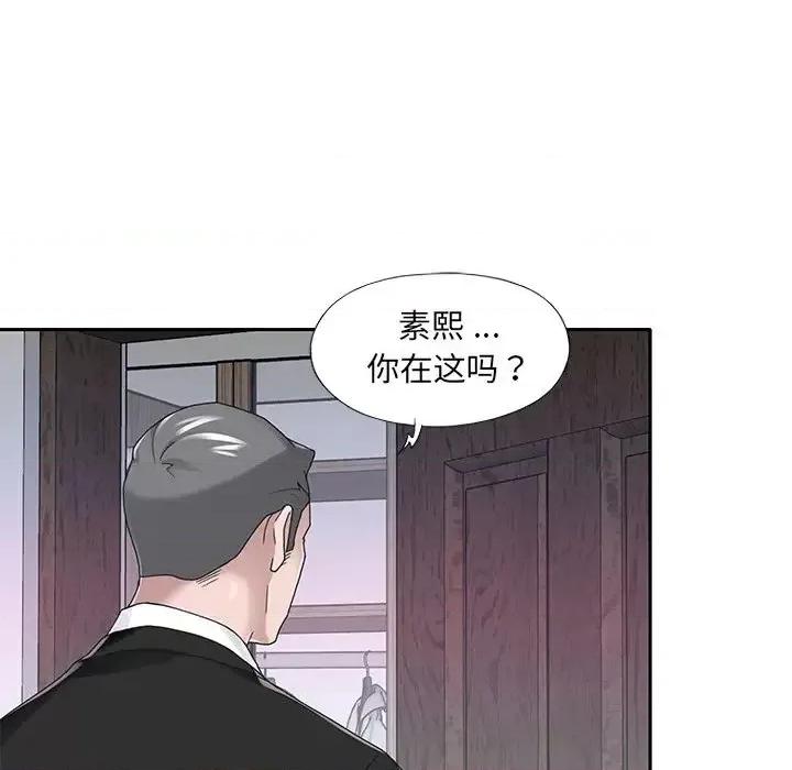 我的专属管家 特殊佣人第 34 话 第59页