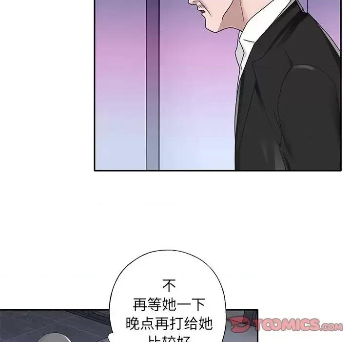 我的专属管家 特殊佣人第 34 话 第62页