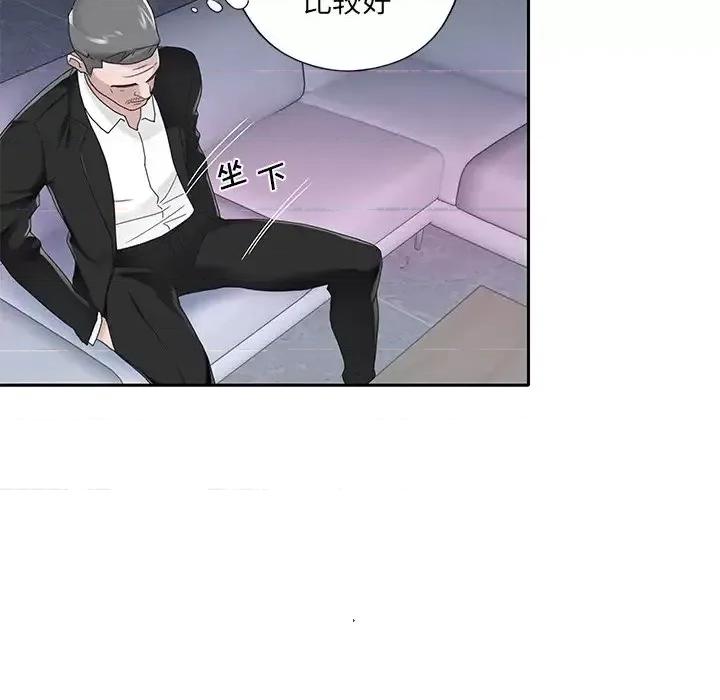 我的专属管家 特殊佣人第 34 话 第63页