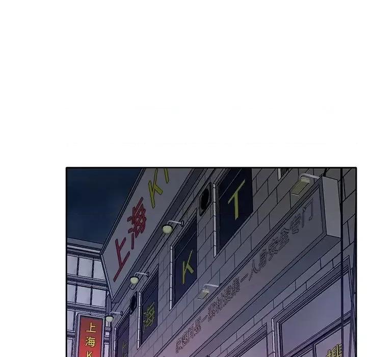 我的专属管家 特殊佣人第 34 话 第64页
