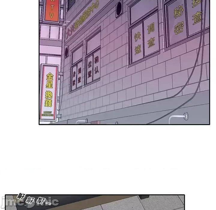 我的专属管家 特殊佣人第 34 话 第65页