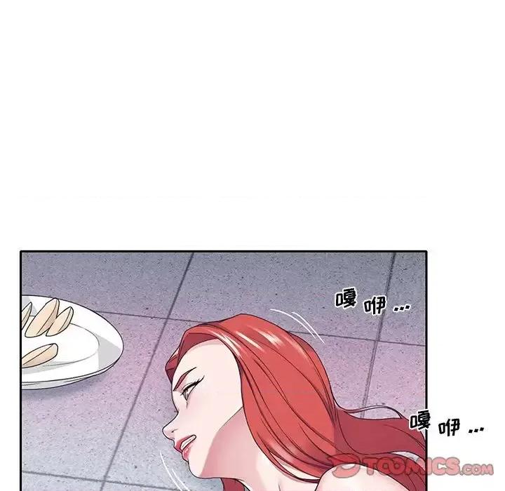 我的专属管家 特殊佣人第 34 话 第74页