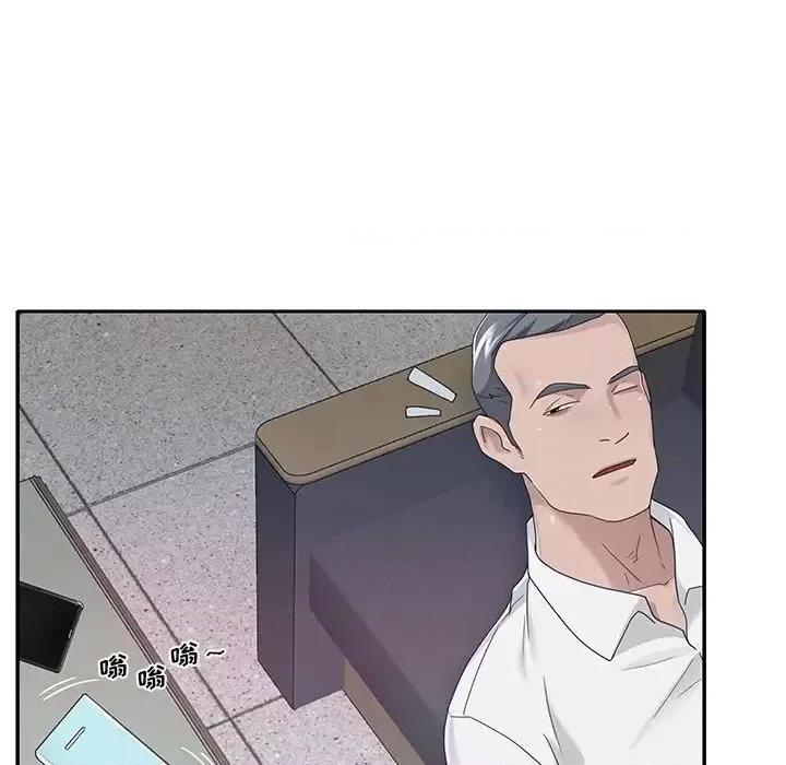 我的专属管家 特殊佣人第 34 话 第76页