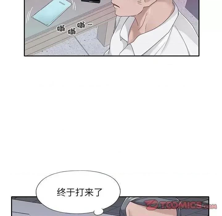 我的专属管家 特殊佣人第 34 话 第78页