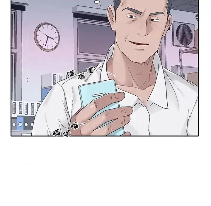 我的专属管家 特殊佣人第 34 话 第79页