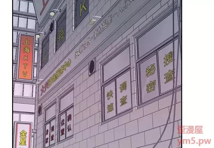 我的专属管家 特殊佣人第 35 话 第4页