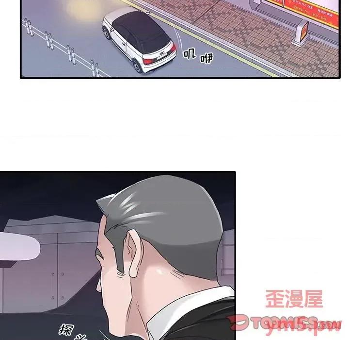 我的专属管家 特殊佣人第 35 话 第6页