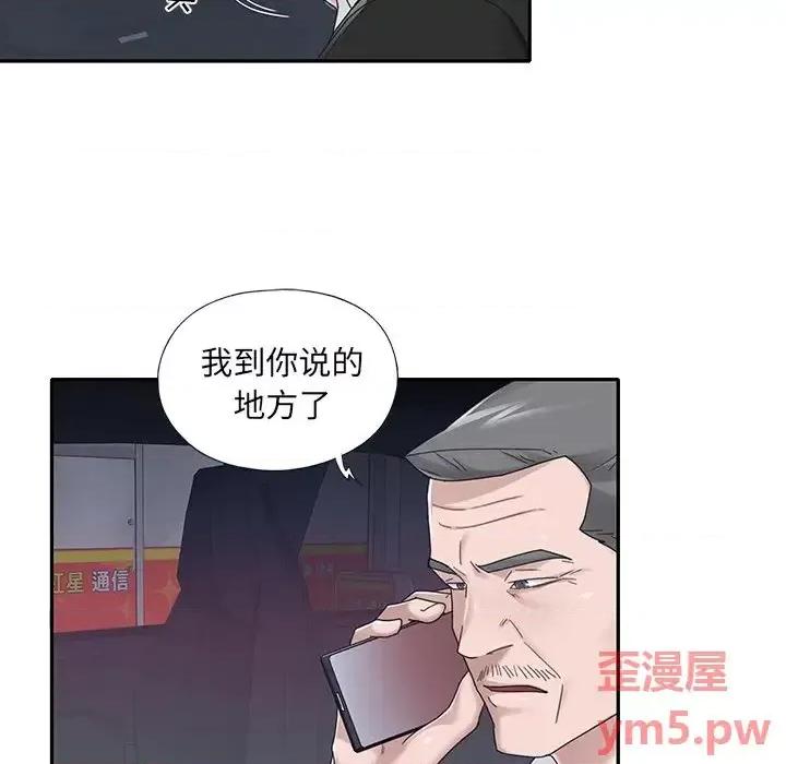 我的专属管家 特殊佣人第 35 话 第7页