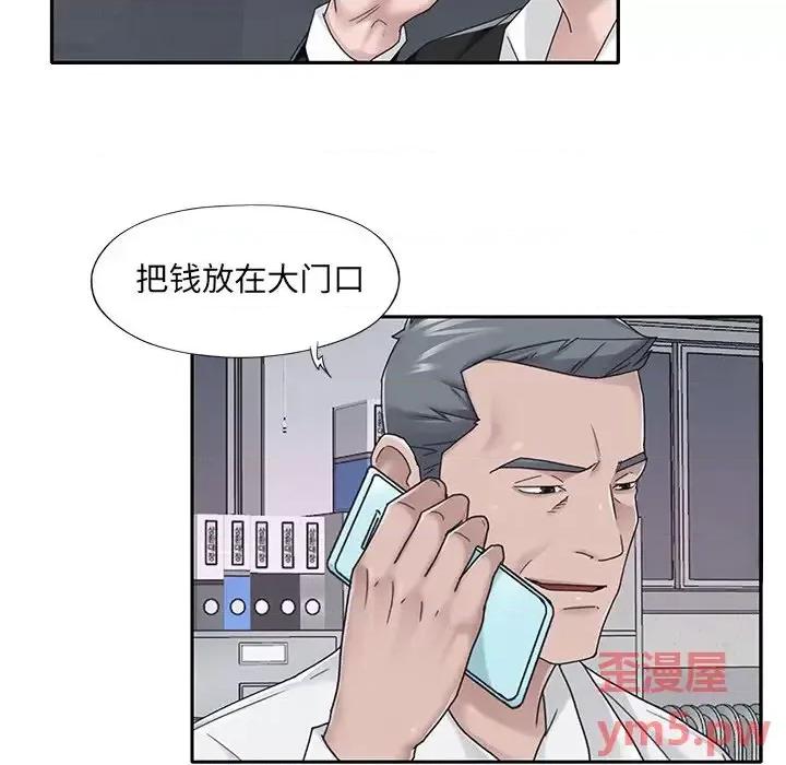 我的专属管家 特殊佣人第 35 话 第8页