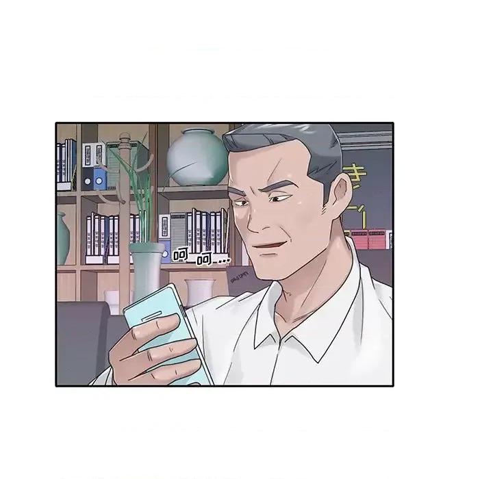 我的专属管家 特殊佣人第 35 话 第9页