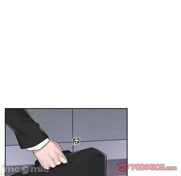 我的专属管家 特殊佣人第 35 话 第10页