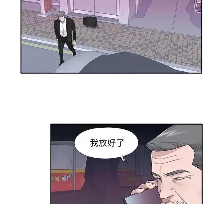 我的专属管家 特殊佣人第 35 话 第12页