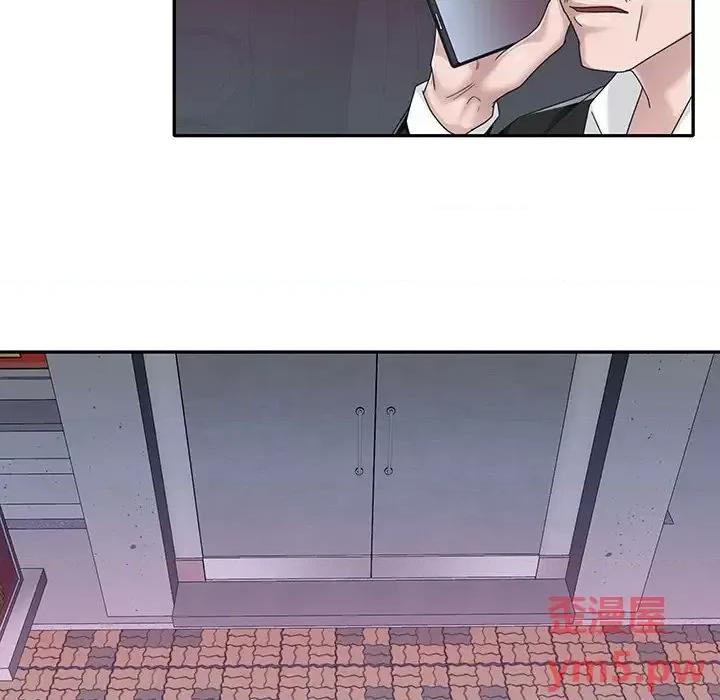 我的专属管家 特殊佣人第 35 话 第13页