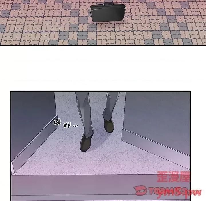 我的专属管家 特殊佣人第 35 话 第14页