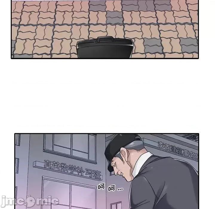 我的专属管家 特殊佣人第 35 话 第15页