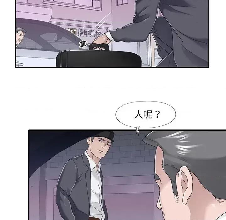 我的专属管家 特殊佣人第 35 话 第16页