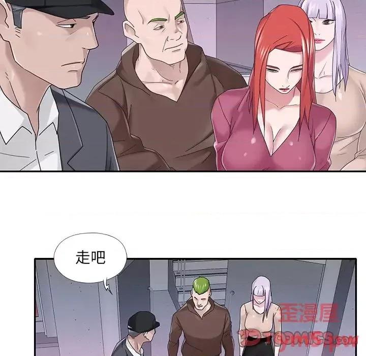 我的专属管家 特殊佣人第 35 话 第18页