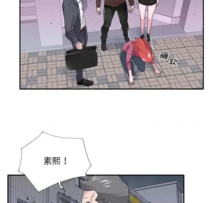 我的专属管家 特殊佣人第 35 话 第19页