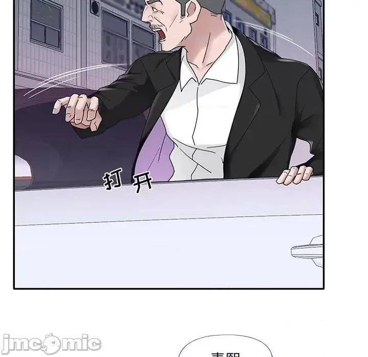 我的专属管家 特殊佣人第 35 话 第20页