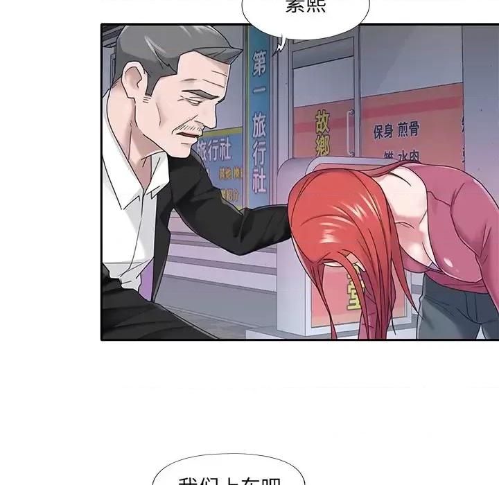 我的专属管家 特殊佣人第 35 话 第21页