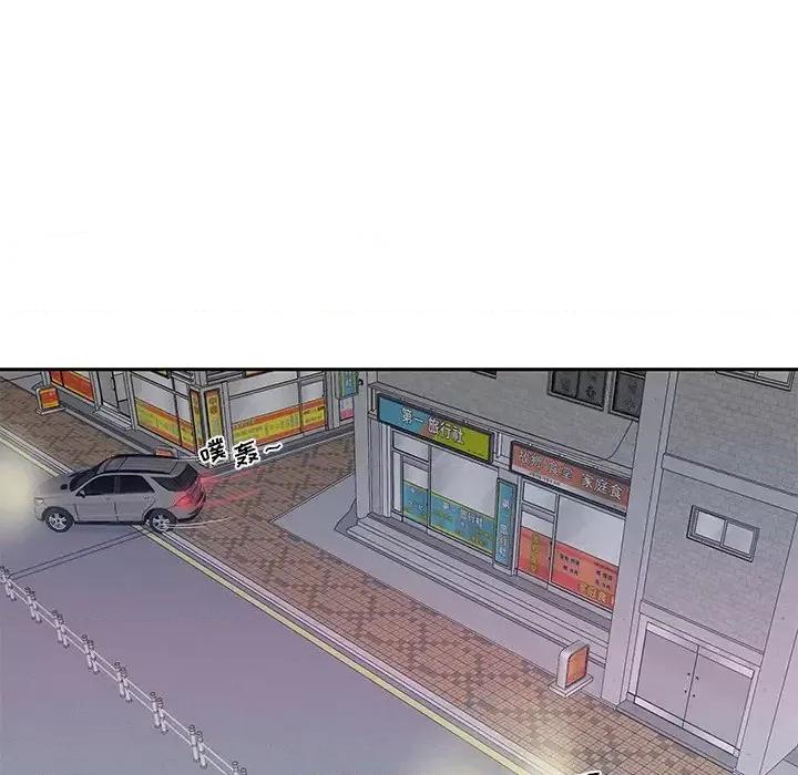 我的专属管家 特殊佣人第 35 话 第23页