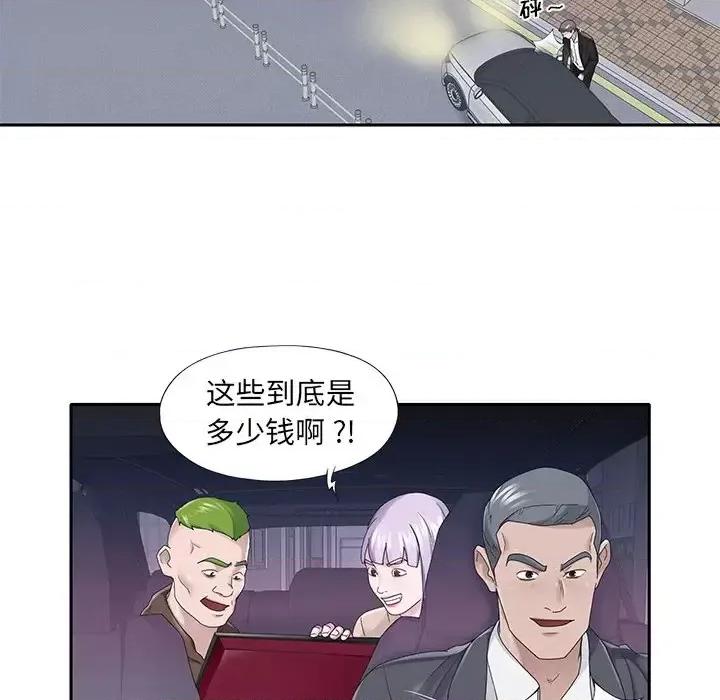我的专属管家 特殊佣人第 35 话 第24页