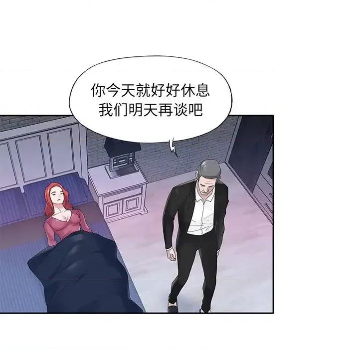 我的专属管家 特殊佣人第 35 话 第29页