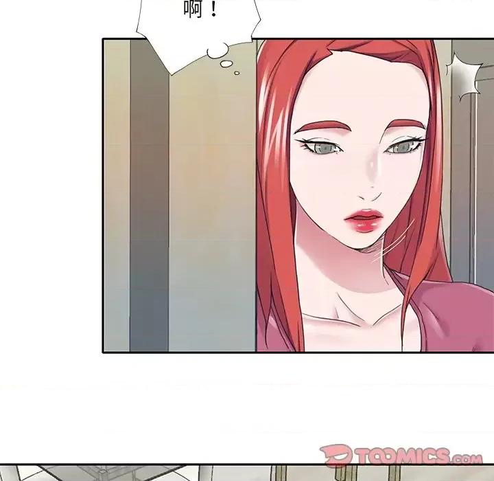 我的专属管家 特殊佣人第 35 话 第38页