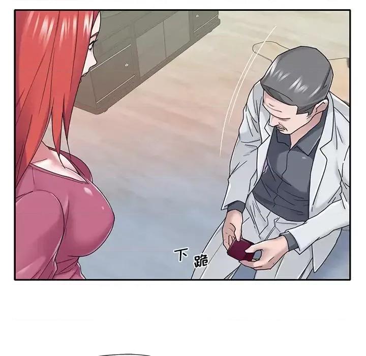 我的专属管家 特殊佣人第 35 话 第43页